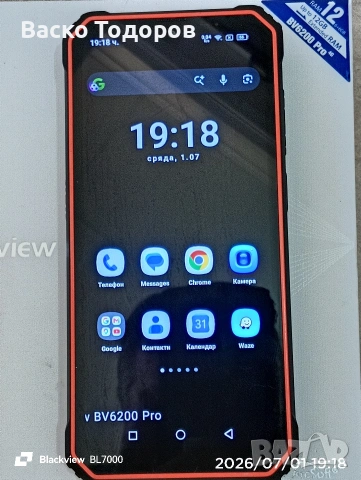 Blackview BV6200 Pro 128GB 6GB , снимка 5 - Телефони с две сим карти - 55130084