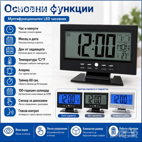 LED електронен часовник на батерии с температура голям екран с аларма будилник светещ дигитален, снимка 2 - Други - 51039777
