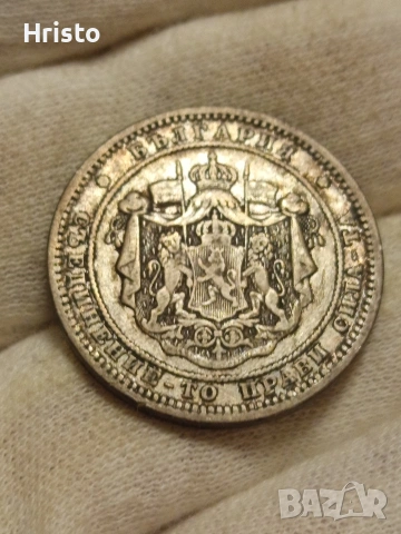 2 лева 1882 година , снимка 2 - Нумизматика и бонистика - 54405482