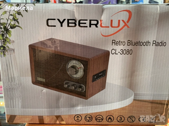 Cyberlux CL-3080 Ретро Радио 10W , снимка 2 - Други - 54863520