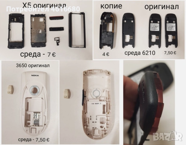 Среди за Nokia 8210,6100,7250,6610,2600,3210,3310,1100,6270,7260,6233,3110,2100,5200,5310,8310,6600, снимка 9 - Резервни части за телефони - 52224837