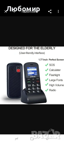 artfone CS182 черен - GSM мобилен телефон за възрастни хора, отключен с големи бутони , снимка 2 - Други - 54819547