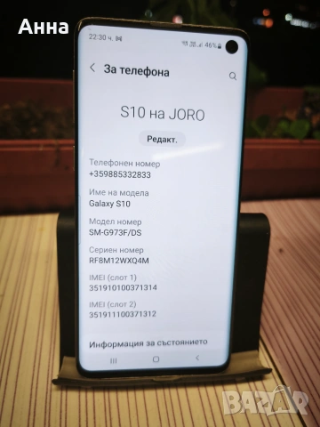 Samsung Galaxy S10, снимка 4 - Samsung - 55092648