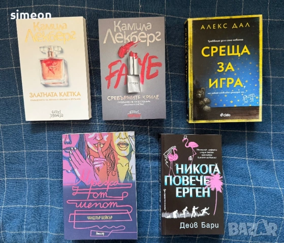 Фентъзи и трилър книги, снимка 6 - Художествена литература - 54192132