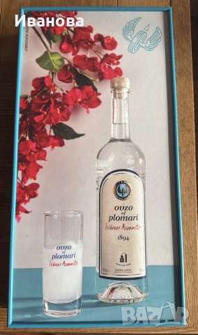 Табла за игра ouzo of plomari