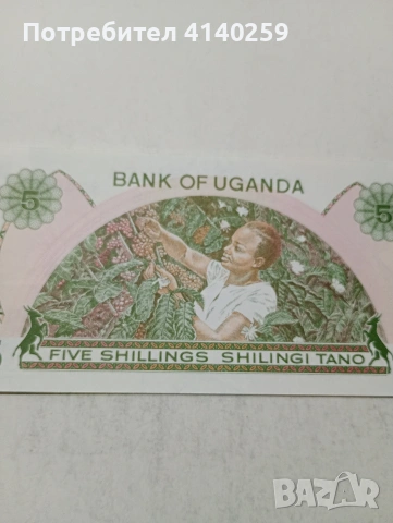 УГАНДА БАНКНОТА , снимка 2 - Нумизматика и бонистика - 54263344
