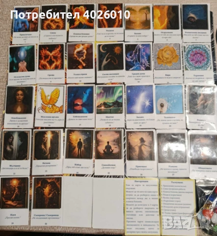 Пламъци близнаци - Ехото на душата, снимка 3 - Карти за игра - 54370363
