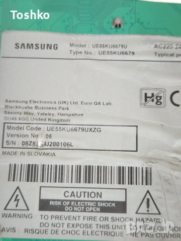 SAMSUNG UE55KU6679U MAIN BOARD BN41-02528A BN94-11407D POWER BOARD BN44-00876C PANEL CY-VK055HGLV6H, снимка 4 - Части и Платки - 54453671