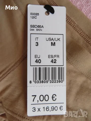 Intimissimi нови бикини стринг, М, снимка 5 - Бельо - 55475157