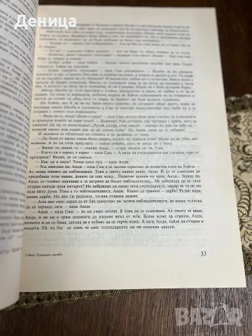 Стари издания на  „Чичо Томовата колиба“ от  Хариет Бичър Стоу. , снимка 4 - Детски книжки - 55316358