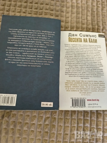 Чисто нови книги, снимка 2 - Художествена литература - 55043129