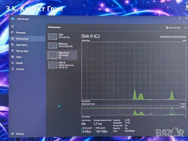 Настолен геймърски компютър G:RIGS / 2TB / RTX 5060 8GB / 32GB RAM / RYZEN 5 7500F, снимка 8 - Геймърски - 54930550