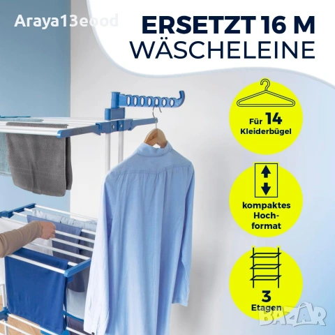 Сгъваем простор за дрехи EASYmaxx с 3 нива, странични крила и колелца, снимка 3 - Сушилници - 55174681