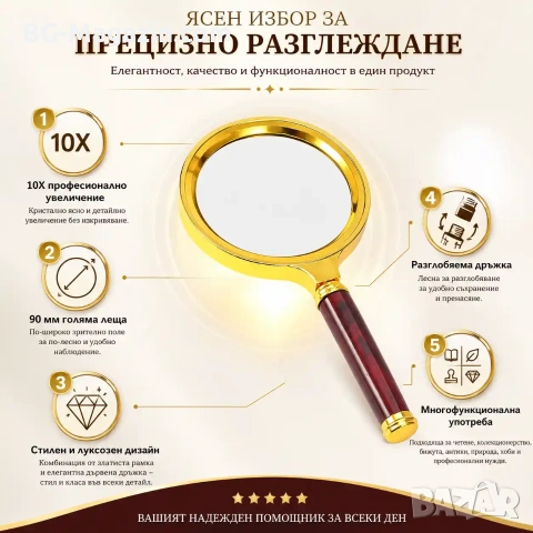 Професионална стъклена голяма ръчна лупа 10X увеличение за четене на книги вестници луксозна подарък, снимка 6 - Други инструменти - 50920391