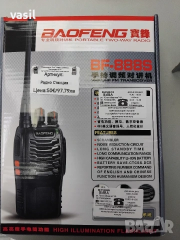 Радио станция