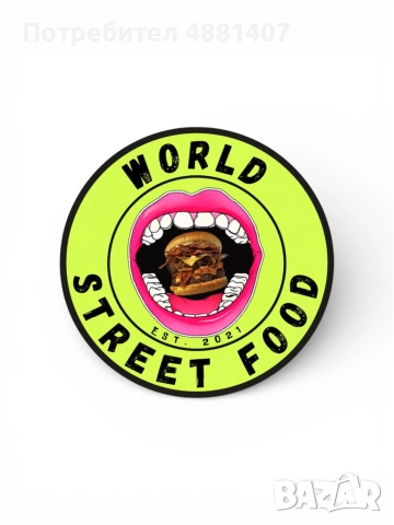 Продава се разработен бизнес за бързо хранене World Street Food – Варна, срещу ВИНС