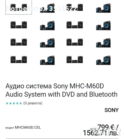 Страхотна уредба Сони. , снимка 3 - Аудиосистеми - 54072121