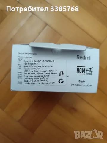 Смарт часовник Redmi active 5 , снимка 4 - Смарт часовници - 55383940