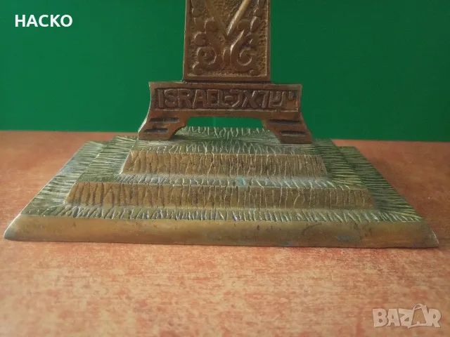 Еврейска Седемразклонена МЕНОРА от Месинг със Син Камък Прозход Израел, снимка 10 - Други ценни предмети - 55301347