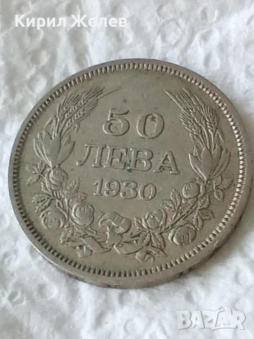 Българска сребърна монета 50 лева 1930 година 49914, снимка 3 - Нумизматика и бонистика - 55326515