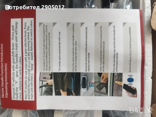 смарт дръжки с амбиентно осветление за Tesla, снимка 5 - Аксесоари и консумативи - 54967011
