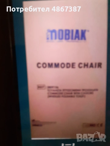 Сгъваем инвалиден стол с гърне и колелца MBK-156, снимка 2 - Тоалетни столове - 55146126