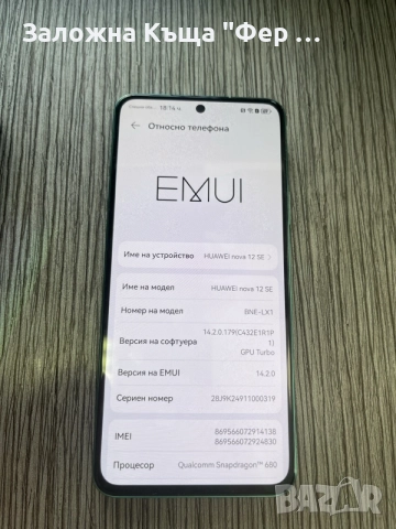 Hussein Nova 12 SE, снимка 2 - Apple iPhone - 55478830