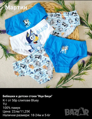 Детски  дрехи , снимка 9 - Други - 54377396