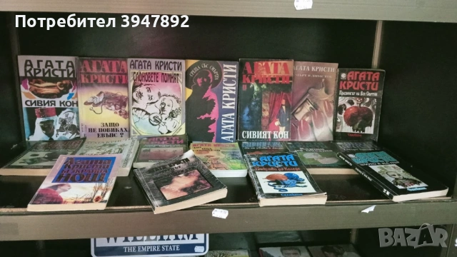 Книги Агата Кристи, снимка 3 - Художествена литература - 43851198