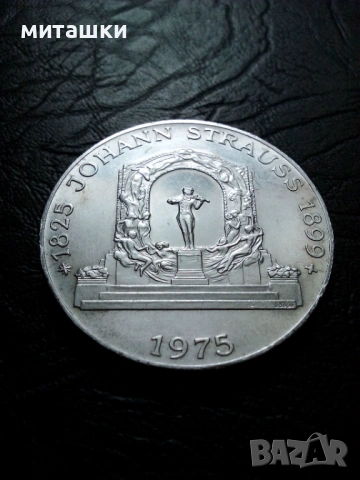 100 шилинга 1975 година Австрия сребро Йохан Щраус, снимка 2 - Нумизматика и бонистика - 54025829