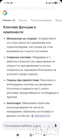 Ролатор-проходилка , снимка 11 - Ролатори - 54399449