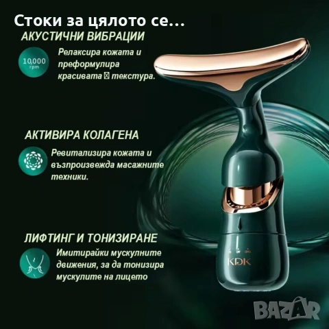 Електрически 4D масажор за лице, шия и очи 3в1, снимка 3 - Масажори - 54168311
