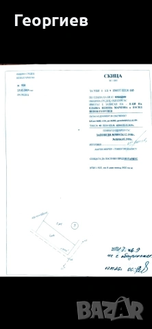 Дворно място в регулация в с. Кубадин , снимка 14 - Парцели - 54243263