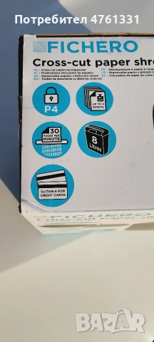 шредер, снимка 3 - Друго - 54095034