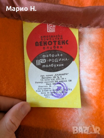 Родопски одеяла, чисто нови, 100% вълна, 150 x 200 см, отлично запазени, автентични, снимка 4 - Олекотени завивки и одеяла - 55093885