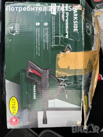 Мини Водоструйка PARKSIDE PHDM 110 A1 Mini, Със Система За Автоматично Стартиране И Спиране, снимка 2 - Други - 54603722