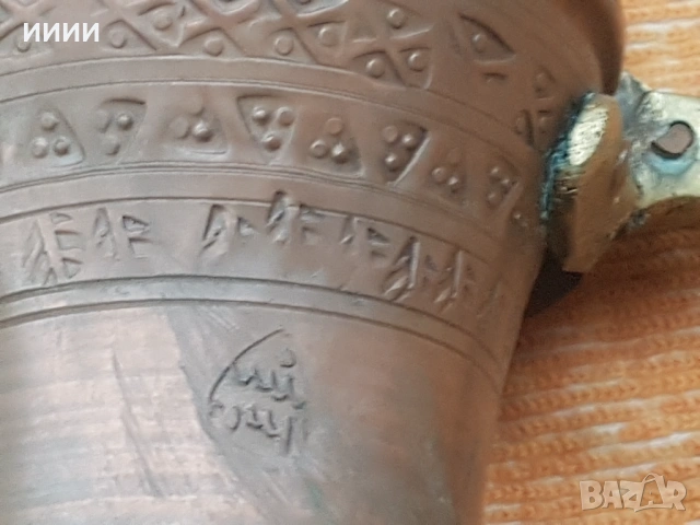 Османски ибрик чайник чаканка , снимка 4 - Антикварни и старинни предмети - 54631985