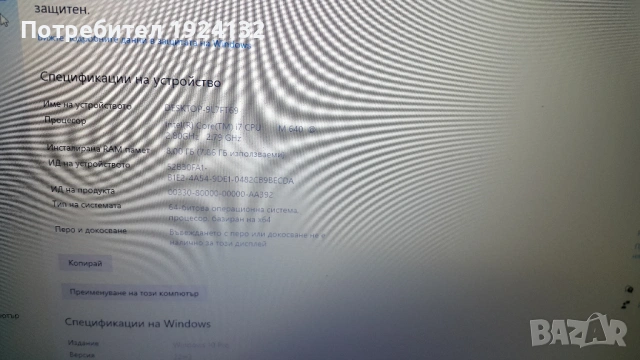 DELL PRECISION M4500 i7, снимка 10 - Лаптопи за работа - 54423552