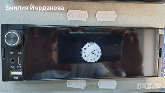 Автомултимедия за кола