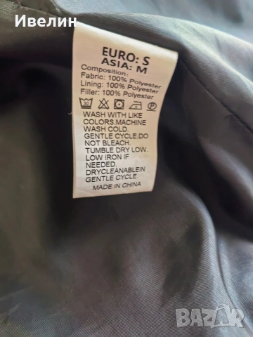 Долнище и Яке(М) , снимка 10 - Спортни дрехи, екипи - 54298241