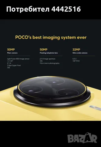 Poco  f7 Ultraa, снимка 2 - Xiaomi - 55540115