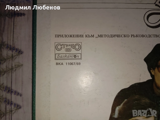 Грамофонна плоча Клавирни пиеси за деца троен албум , снимка 2 - Грамофонни плочи - 55194969