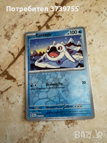 Карти POKEMON GO, снимка 3 - Колекции - 54006199
