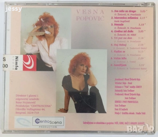 Aleksandra Radovic - Carstvo / Vesna, снимка 6 - CD дискове - 51365258