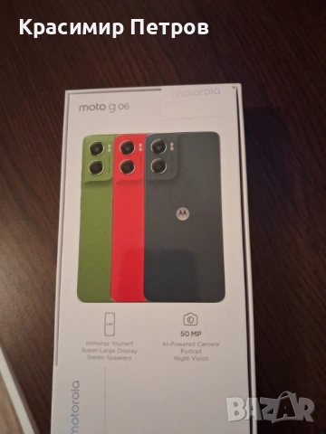 Motorola G06 128 GB, чисто нов, неразопакован!, снимка 2 - Motorola - 54585320