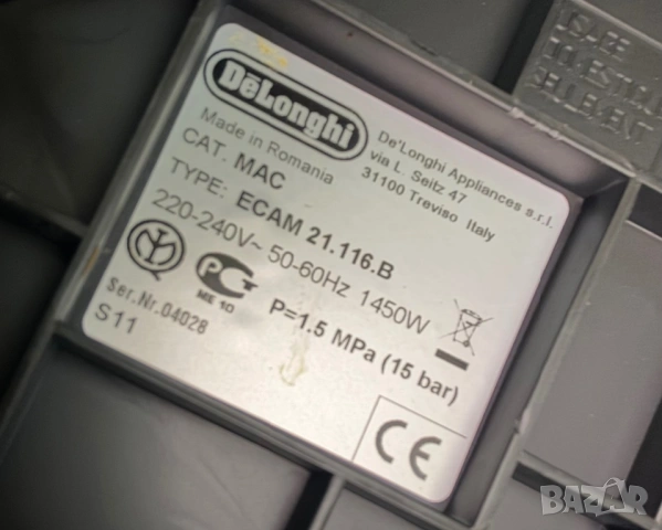 Продавам Кафемашина Delonghi MagnificaS Type:ECAM 22.110.B, снимка 6 - Кафемашини - 54098061