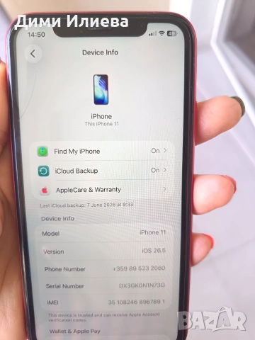 iPhone 11, снимка 3 - Apple iPhone - 54999679