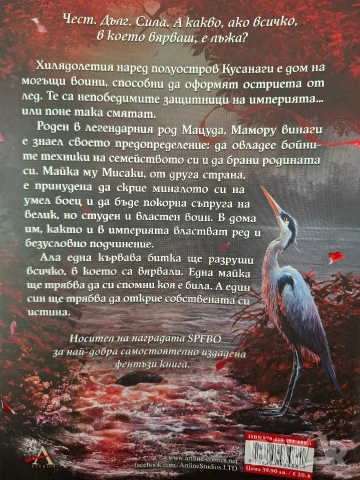 книга Мечът на Кайген, снимка 7 - Художествена литература - 54395371