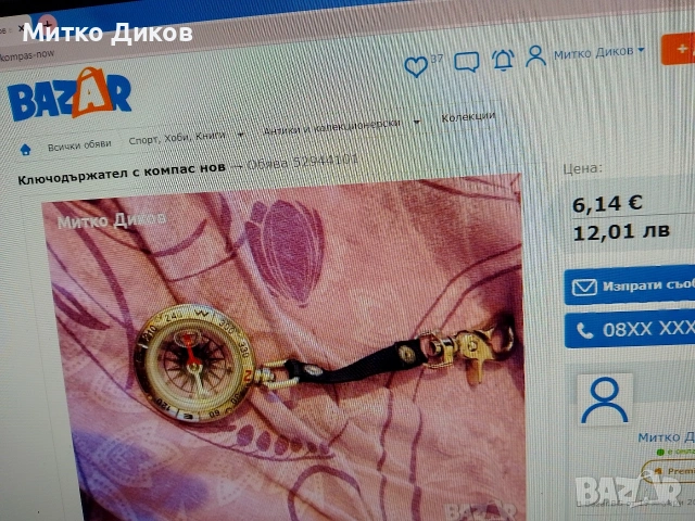 ключодържатели маркови редки винтидж, снимка 10 - Други ценни предмети - 54518978