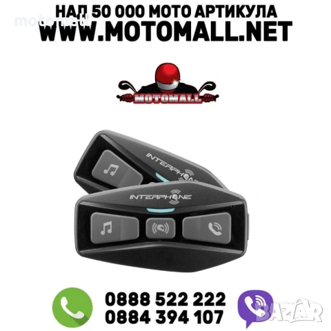 Bluetooth хедсет пакет UCOM4 за каска Intercom до 1kм и 4 у-ва, 2бр